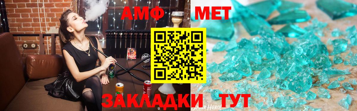 Amphetamine Premium Гудермес