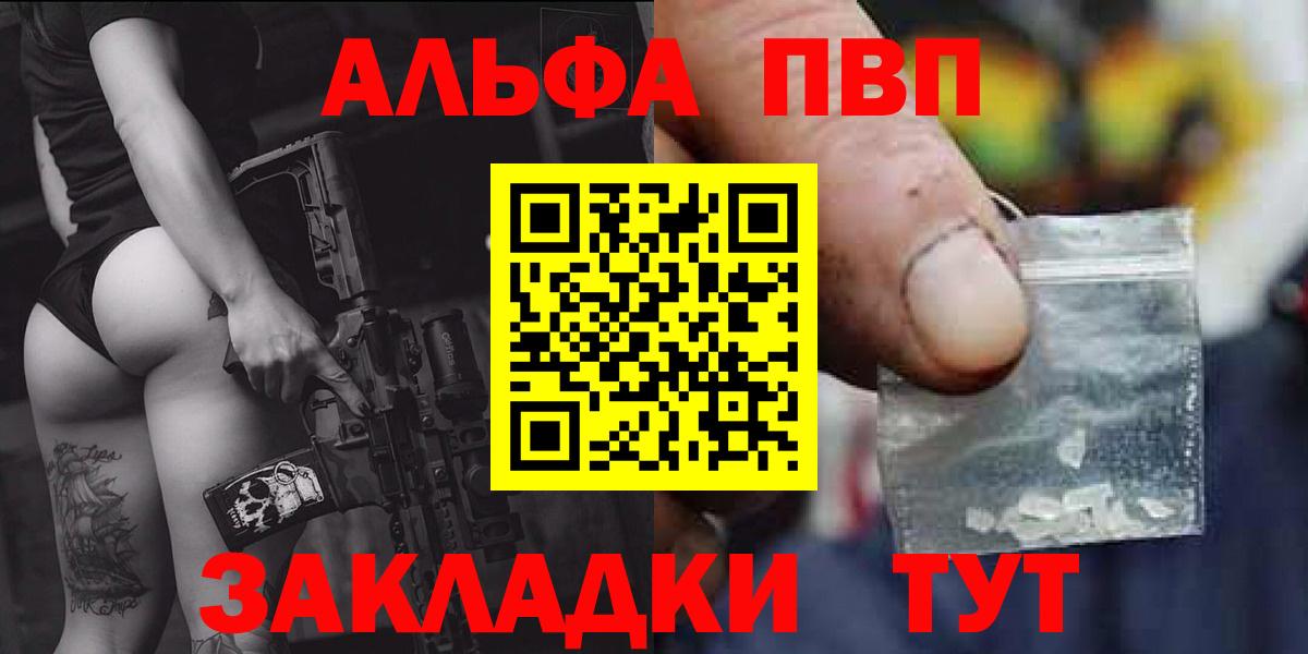 Alpha-PVP Crystall  A PVP Соль  Гудермес  Вход с VPN  Альфа ПВП Crystall 