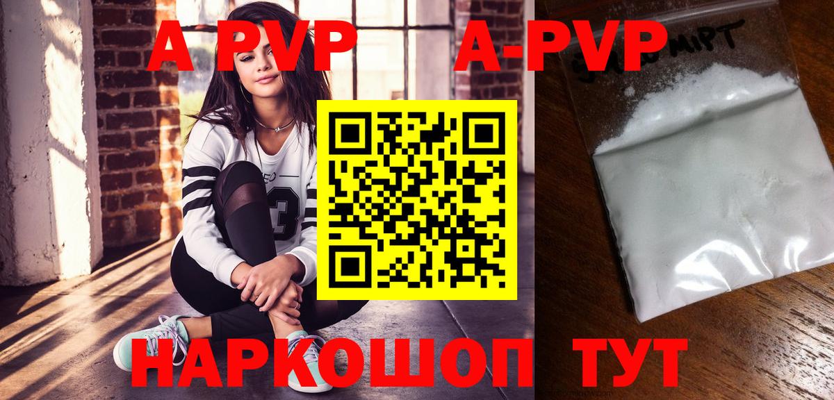Alpha-PVP кристаллы Гудермес