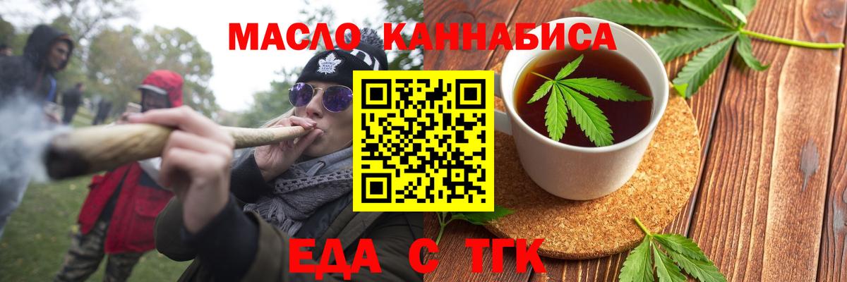 Cannafood марихуана  Вход с VPN  Гудермес 