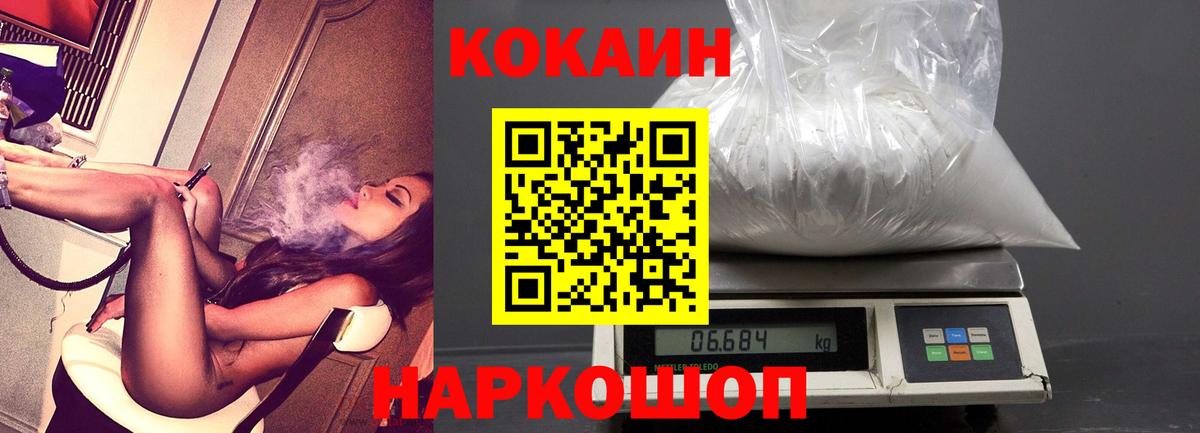 Кокаин  Вход с VPN  Гудермес  Кокаин Fish Scale 