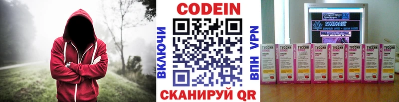 Codein напиток Lean (лин) Гудермес