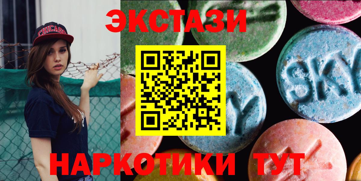 Ecstasy таблы Гудермес