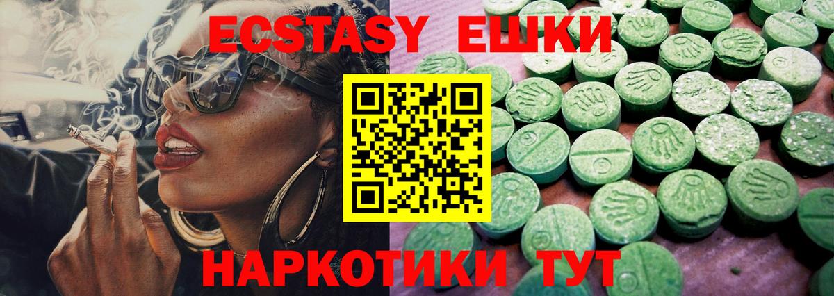 ЭКСТАЗИ XTC  Вход с VPN  Ecstasy 280 MDMA  Ecstasy  Гудермес 