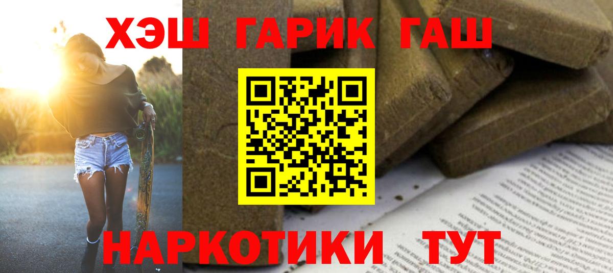 Гудермес  ГАШ гарик  ГАШИШ Ice-O-Lator  Вход с VPN 