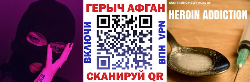 Героин Афган Гудермес