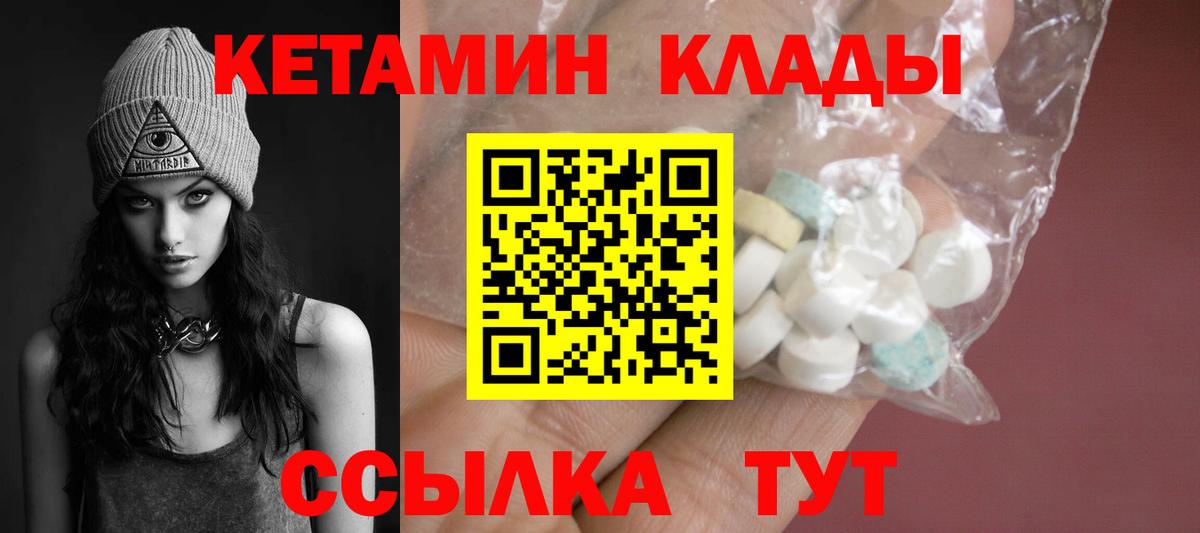 Гудермес  Кетамин ketamine  Вход с VPN 
