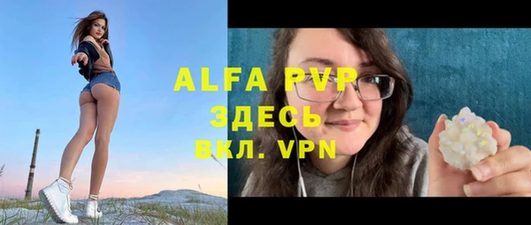 альфа пвп Балабаново