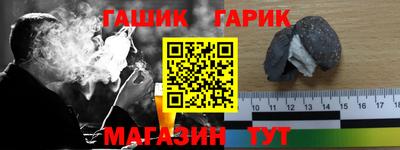 синтетический гашиш Гусев