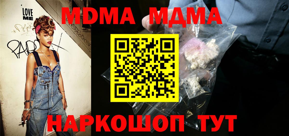 MDMA crystal  МДМА VHQ  Гудермес  Вход с VPN 