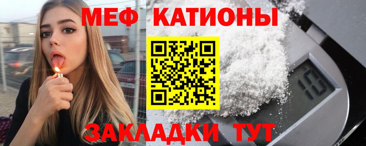 МЯУ-МЯУ  МЯУ-МЯУ mephedrone  Вход с VPN  Гудермес  Мефедрон VHQ 