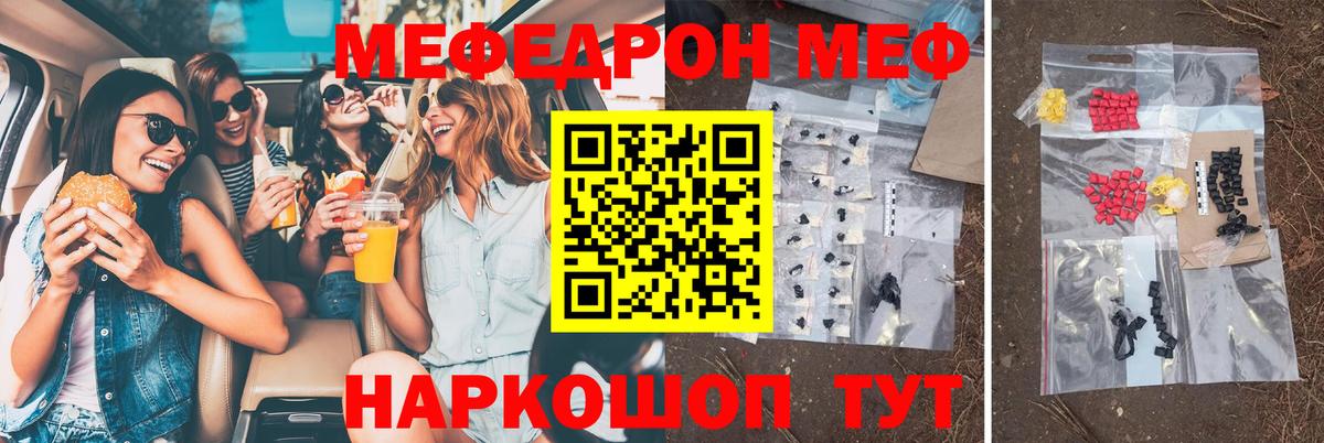 Мефедрон мука Гудермес
