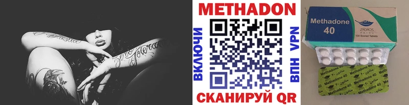 МЕТАДОН VHQ  цены наркотик  Гудермес 