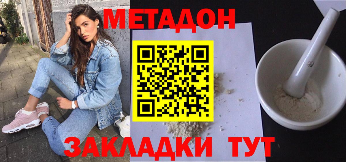 МЕТАДОН белоснежный Гудермес