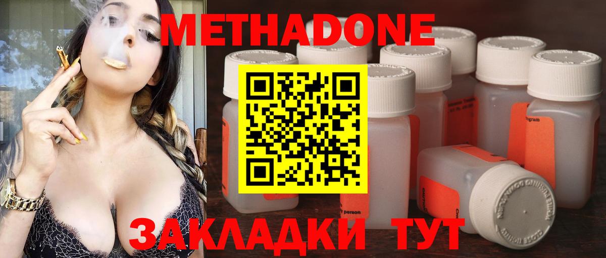 Гудермес  Метадон мёд  Метадон мёд  Вход с VPN 