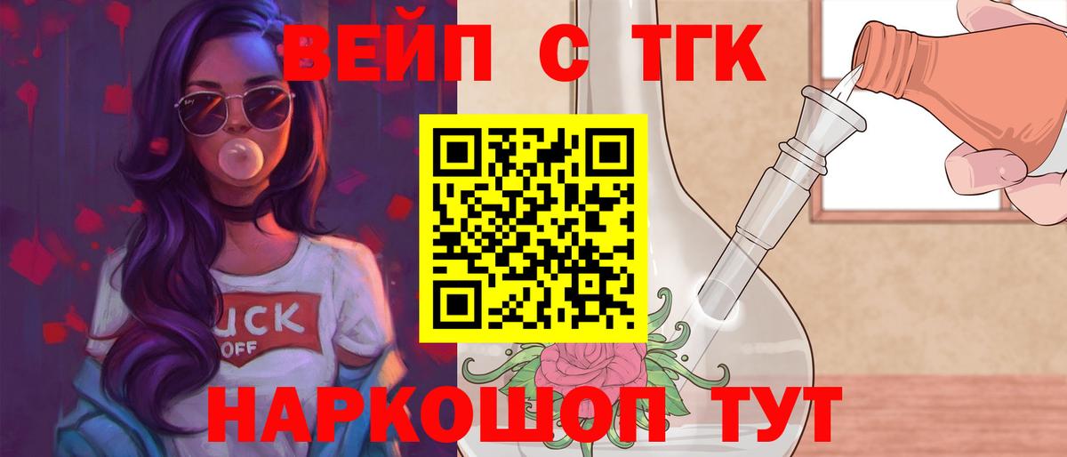 Дистиллят ТГК жижа Гудермес